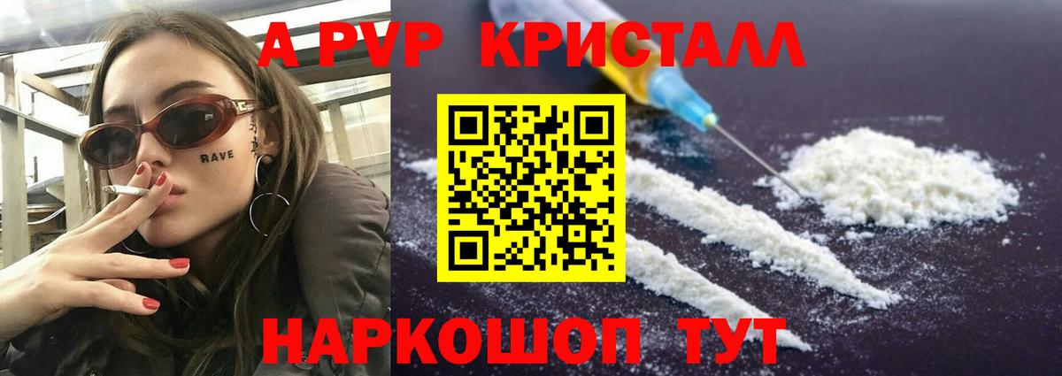 Красноперекопск  Alfa_PVP мука  Вход с VPN  A PVP VHQ  Alfa_PVP VHQ 