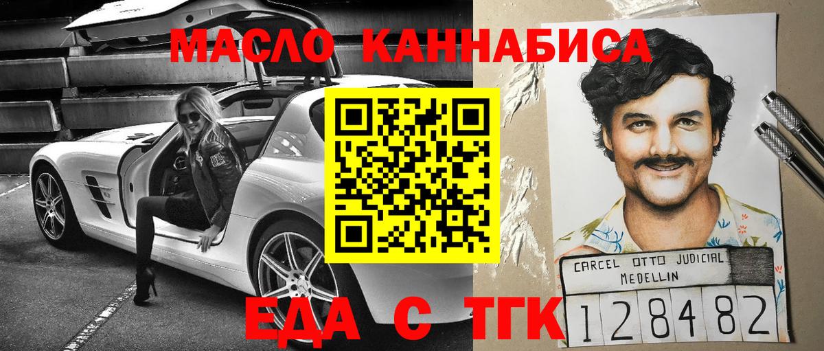 Cannafood марихуана  Вход с VPN  Красноперекопск 