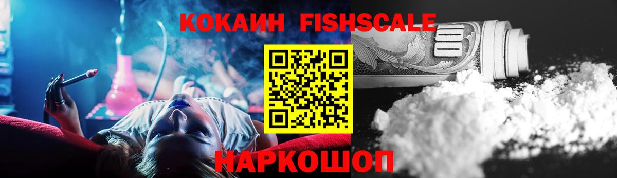 COCAIN Боливия  Вход с VPN  Красноперекопск  наркота  Cocaine Колумбийский 