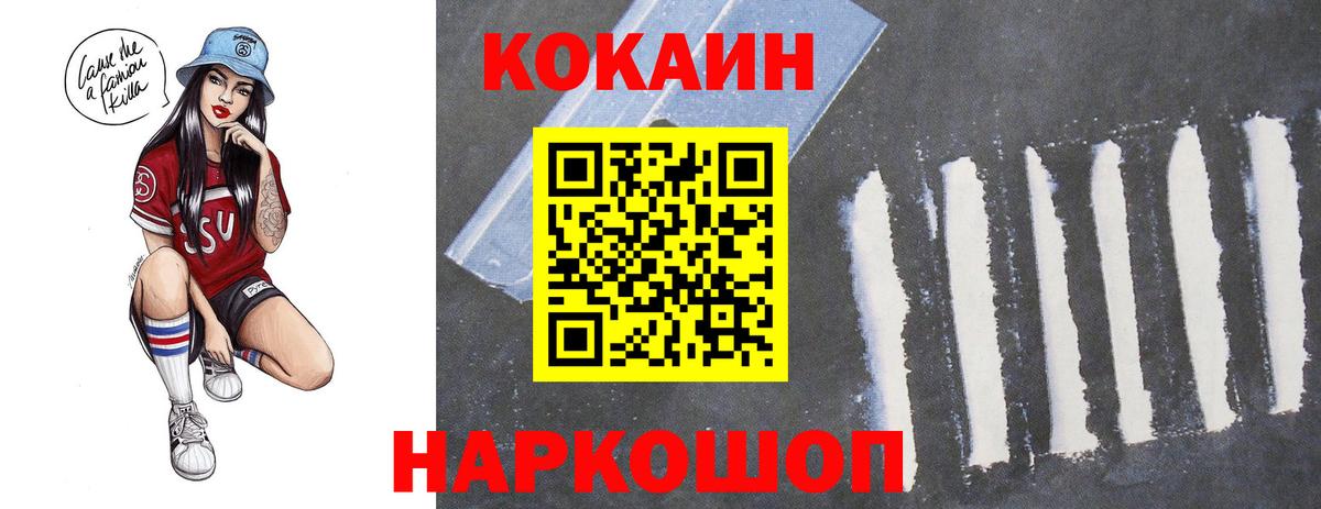 КОКАИН 97% Красноперекопск