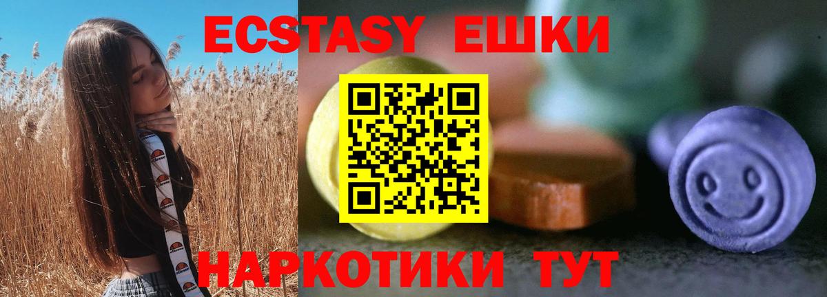 Красноперекопск  Экстази 300 mg  Экстази louis Vuitton  Вход с VPN 