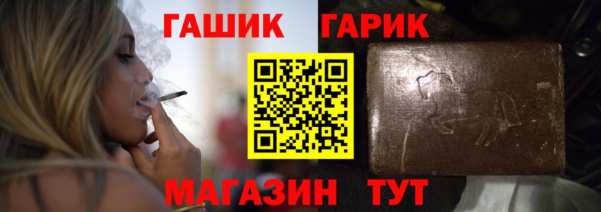 ГАШИШ гарик Красноперекопск