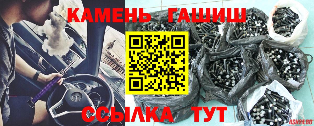 ГАШ AMNESIA HAZE  Вход с VPN  купить наркотик  Красноперекопск 