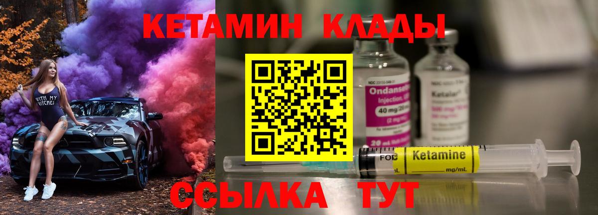 Кетамин ketamine  КЕТАМИН VHQ  Вход с VPN  Красноперекопск 