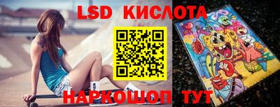 марки lsd Краснодар