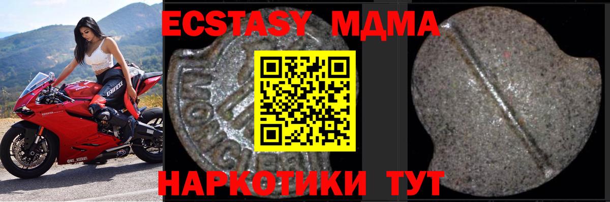 МДМА Molly Красноперекопск