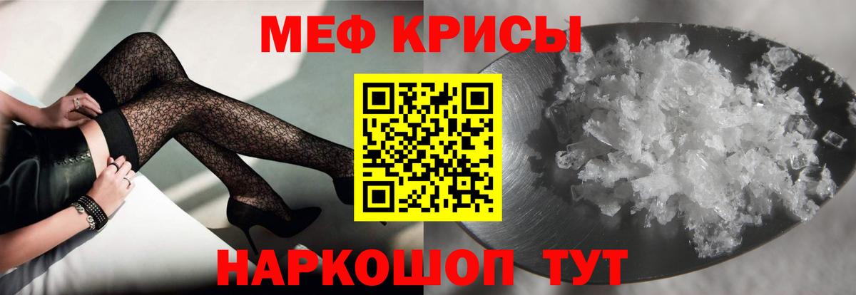 Меф мука  Вход с VPN  Красноперекопск 