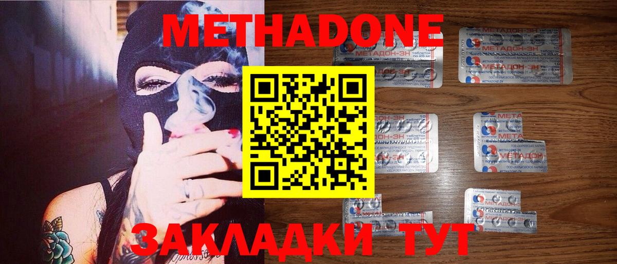 МЕТАДОН кристалл  Вход с VPN    маркетплейс  Красноперекопск 