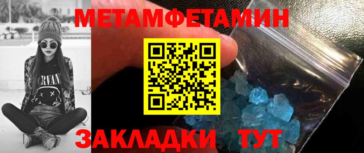 МЕТАМФЕТАМИН витя  МЕТАМФЕТАМИН витя  Вход с VPN  Красноперекопск 