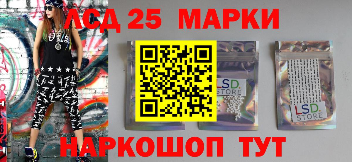 Наркотические марки 1500мкг Красноперекопск