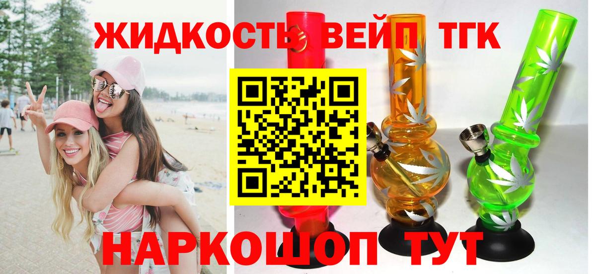 Дистиллят ТГК THC oil  Вход с VPN  Красноперекопск 