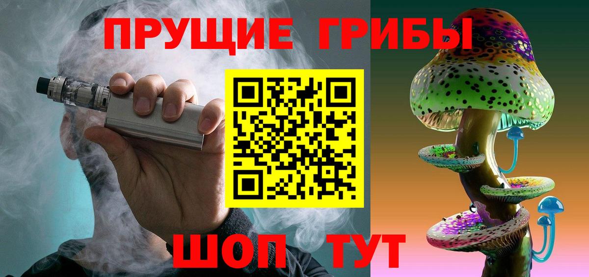 Псилоцибиновые грибы MAGIC MUSHROOMS Красноперекопск
